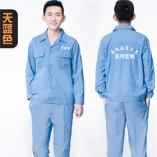 包頭工服現(xiàn)貨批發(fā)-內(nèi)蒙包頭工作服現(xiàn)貨批發(fā)