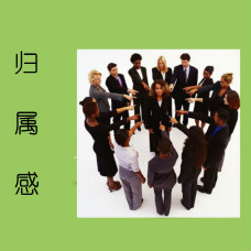 定制企業(yè)工服，員工找到歸屬感