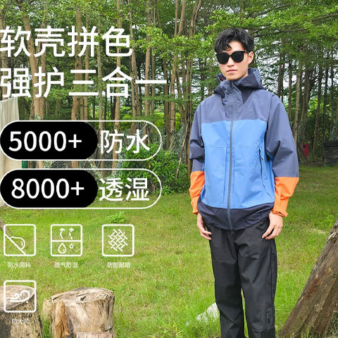 定制工作服選擇軟殼拼色沖鋒衣的好處有哪些？