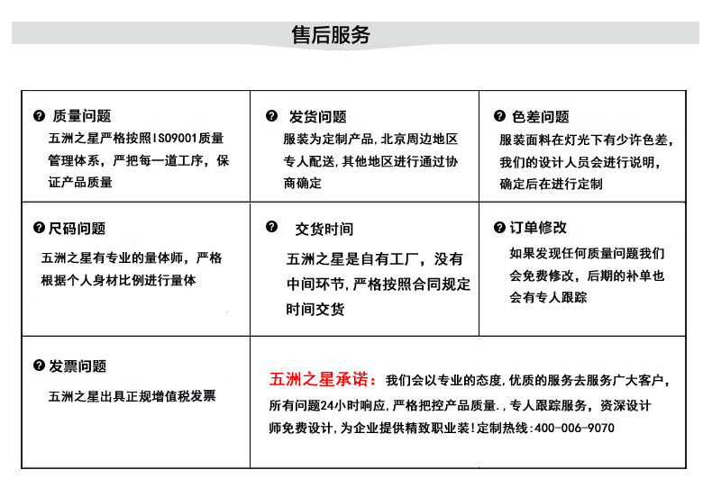 五洲之星定制流程