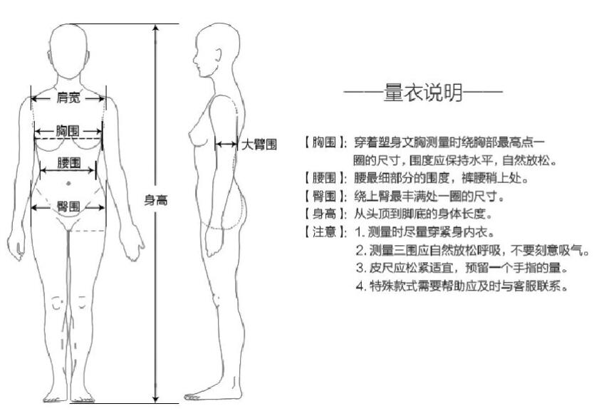 西服怎么給自己量體